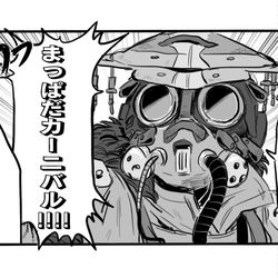 This is a pixiv picture whose title is APEXマトメターノ.