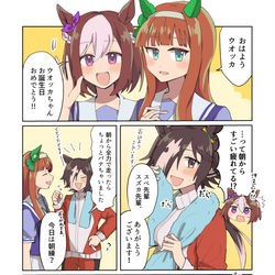 This is a pixiv picture whose title is ウオッカ誕生日おめでとう漫画＋α.
