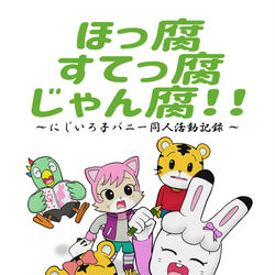 This is a pixiv picture whose title is 【エア新刊】しましま愛ランド 新刊サンプル.