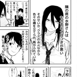 This is a pixiv picture whose title is 目つき悪い子かわいい子　その１，２，３.