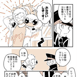 This is a pixiv picture whose title is クダリが7両目に来た話.