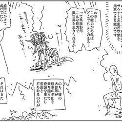 This is a pixiv picture whose title is いつでもサウナに出来る能力.