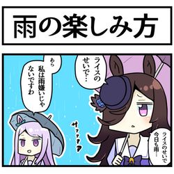 This is a pixiv picture whose title is ゴルシとマックと雨の日.