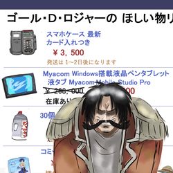 This is a pixiv picture whose title is この世の全てを手に入れようとしているロジャー。.