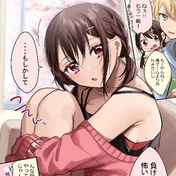 This is a pixiv picture whose title is 煽ってくる幼馴染み.