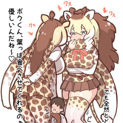 This is a pixiv picture whose title is キリンにエサやり体験.