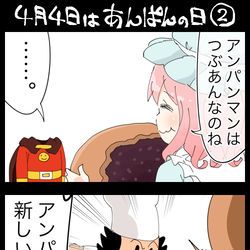This is a pixiv picture whose title is 【四コマ】無限ループに陥るアンパンマンの四コマ.