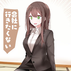 This is a pixiv picture whose title is 会社に行きたくないOLちゃん.