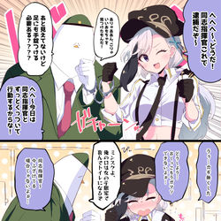 This is a pixiv picture whose title is ミンスクちゃんの即堕ち2コマ.
