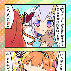 This is a pixiv picture whose title is ペットの世話.