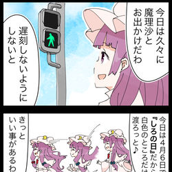 This is a pixiv picture whose title is 【四コマ】ポルシェカイエンにひき逃げされるパッチェさんの４コマ.