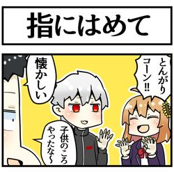 This is a pixiv picture whose title is 左手薬指.