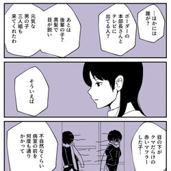 This is a pixiv picture whose title is ワログ⑦.