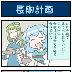 This is a pixiv picture whose title is がんばれ小傘さん 3768.