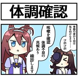 This is a pixiv picture whose title is ライスとブルボン.