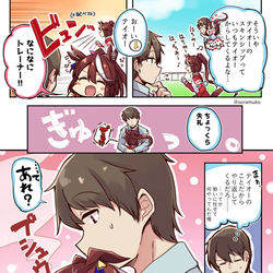 This is a pixiv picture whose title is ひっつかれテイオー.