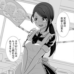 This is a pixiv picture whose title is 照れる必要なんてないよ！ すごく、か、か、か…….