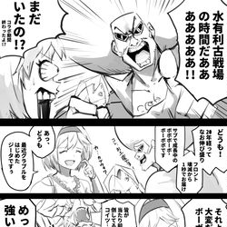 This is a pixiv picture whose title is 水有利古戦場漫画(ボーボボもいるよ).
