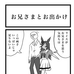 This is a pixiv picture whose title is ライスシャワーとトレーナーのいちゃいちゃ漫画.