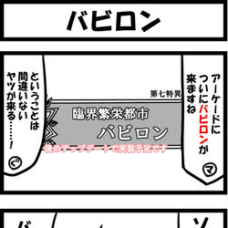 This is a pixiv picture whose title is バビロン.