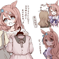This is a pixiv picture whose title is スーパークリークと女トレーナー.