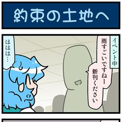 This is a pixiv picture whose title is がんばれ小傘さん 3771.