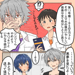 This is a pixiv picture whose title is カヲルくんとレイ.