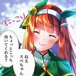 This is a pixiv picture whose title is 愛が強火のスズカちゃん.