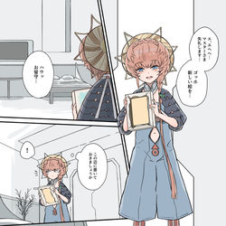 This is a pixiv picture whose title is 寝落ちしちゃうゴッホちゃん.