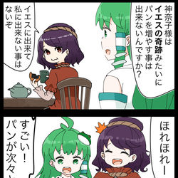 This is a pixiv picture whose title is 【四コマ】相変わらず辛辣な早苗さんの四コマ.