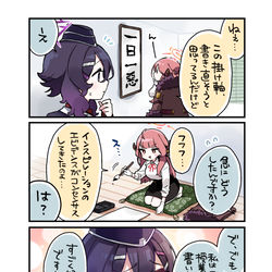 This is a pixiv picture whose title is 三角関係🍜.