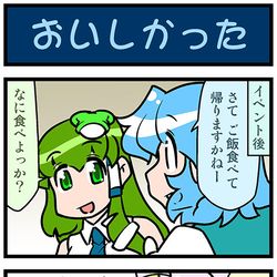 This is a pixiv picture whose title is がんばれ小傘さん 3772.