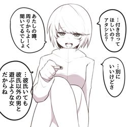 This is a pixiv picture whose title is 色んな男と遊んでると噂の子と付き合い始めた.