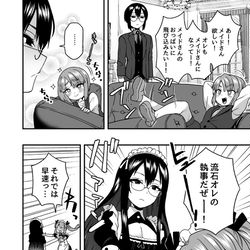 This is a pixiv picture whose title is Twitterにあげた漫画まとめ82.
