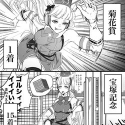 This is a pixiv picture whose title is ゴルシ意味わからん…でも好き….