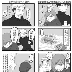 This is a pixiv picture whose title is 呪術まとめ9.