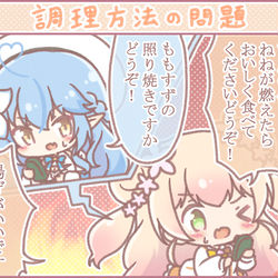 This is a pixiv picture whose title is 調理方法の問題.