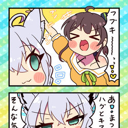 This is a pixiv picture whose title is バレたぁ？♥.