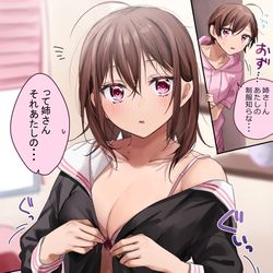 This is a pixiv picture whose title is 寝ぼける姉.
