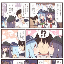 This is a pixiv picture whose title is ちゅーで妊娠しちゃう暁ちゃん.