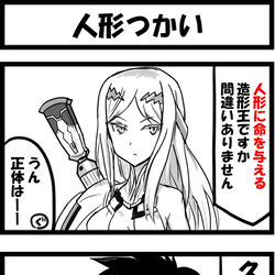 This is a pixiv picture whose title is 人形つかい.