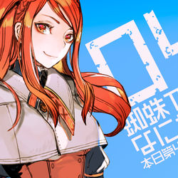 This is a pixiv picture whose title is 『蜘蛛ですが、なにか？』応援絵.