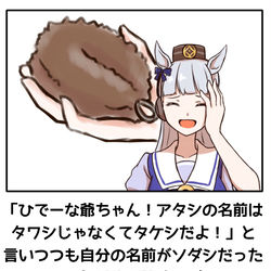 This is a pixiv picture whose title is ゴルシ.