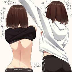 This is a pixiv picture whose title is 腐れ縁元同級生の背中とおしり好き.