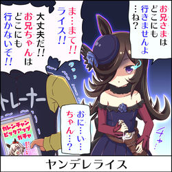 This is a pixiv picture whose title is ヤンデレライス.