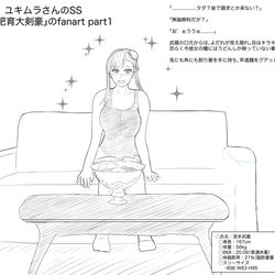 This is a pixiv picture whose title is ファンアート＆WG集 (武蔵ちゃんがデブエットするお話).