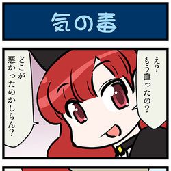 This is a pixiv picture whose title is がんばれ小傘さん 3775.