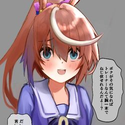 This is a pixiv picture whose title is 愛が重いトウカイテイオー.