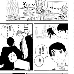 This is a pixiv picture whose title is 目つき悪い子かわいい子　その７，８，９.
