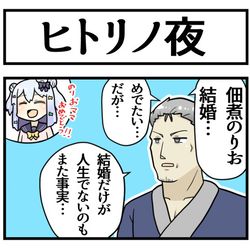 This is a pixiv picture whose title is おひとりさま.